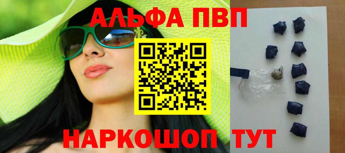 А ПВП мука  сколько стоит  Alpha PVP VHQ  Советская Гавань  Вход с VPN 