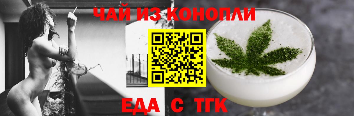 Советская Гавань  Печенье с ТГК марихуана  Вход с VPN 