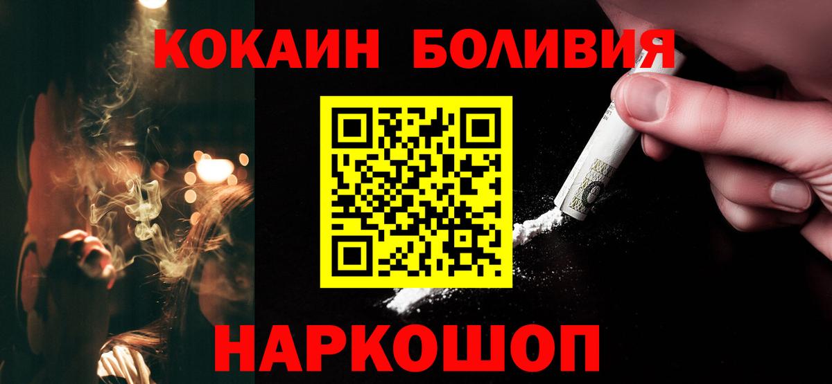 цена   Вход с VPN  Советская Гавань  COCAIN 99% 