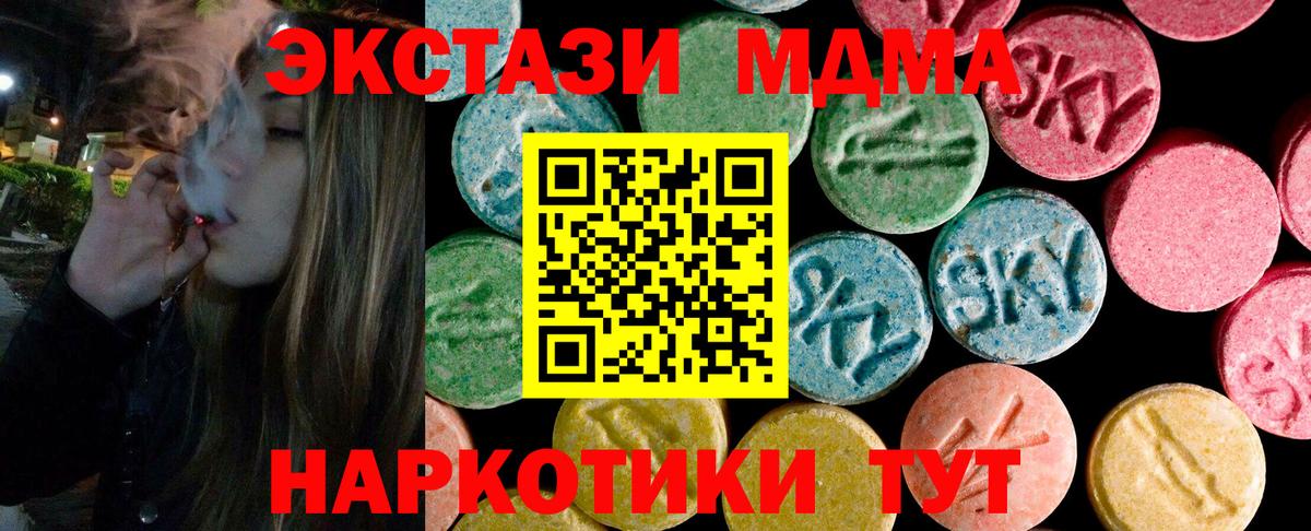 Советская Гавань  Экстази XTC  Вход с VPN 