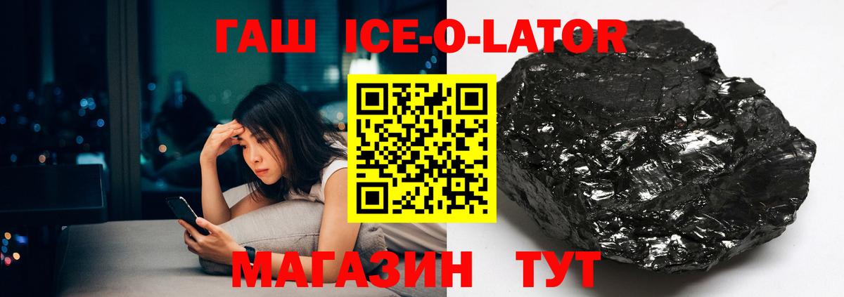 Советская Гавань  ГАШИШ 40% ТГК  Вход с VPN 
