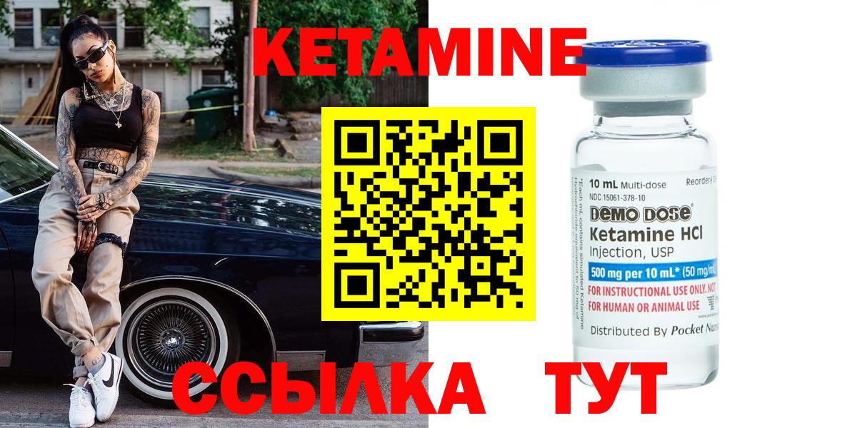 КЕТАМИН ketamine  Вход с VPN  Советская Гавань 