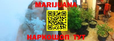 каннабис Можайск