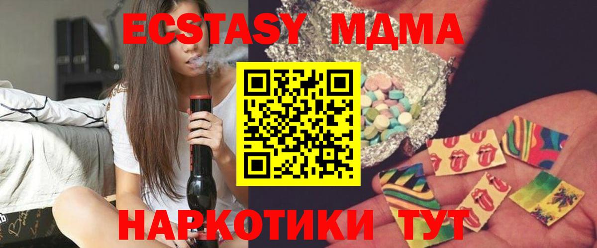 МДМА кристаллы  МДМА  Советская Гавань  Вход с VPN 