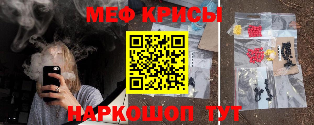 Меф  Советская Гавань