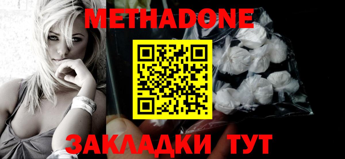 Советская Гавань  Метадон VHQ  МЕТАДОН VHQ  Вход с VPN 