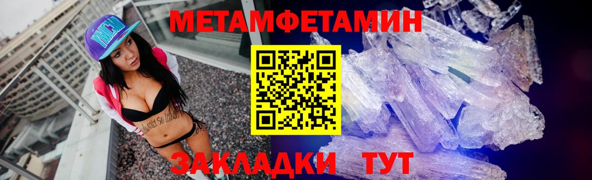 МЕТАМФЕТАМИН Methamphetamine Советская Гавань
