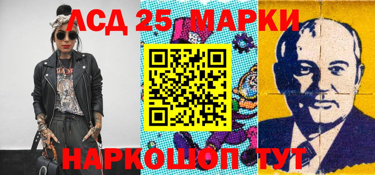 Марки NBOMe 1500мкг  Марки NBOMe 1500мкг  Вход с VPN  Советская Гавань 