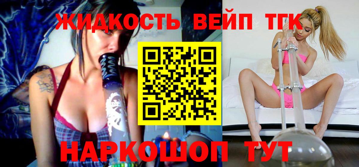 Дистиллят ТГК Wax Советская Гавань