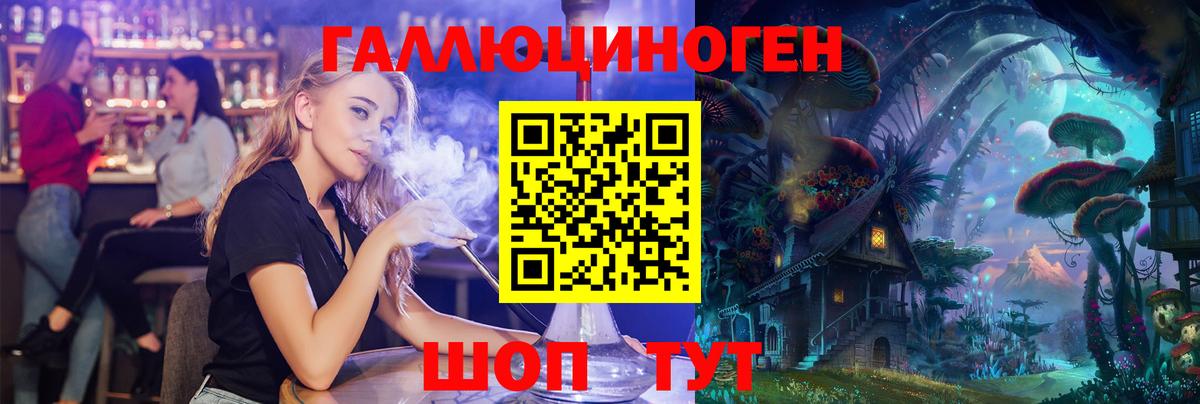 Советская Гавань  Псилоцибиновые грибы GOLDEN TEACHER  Вход с VPN 